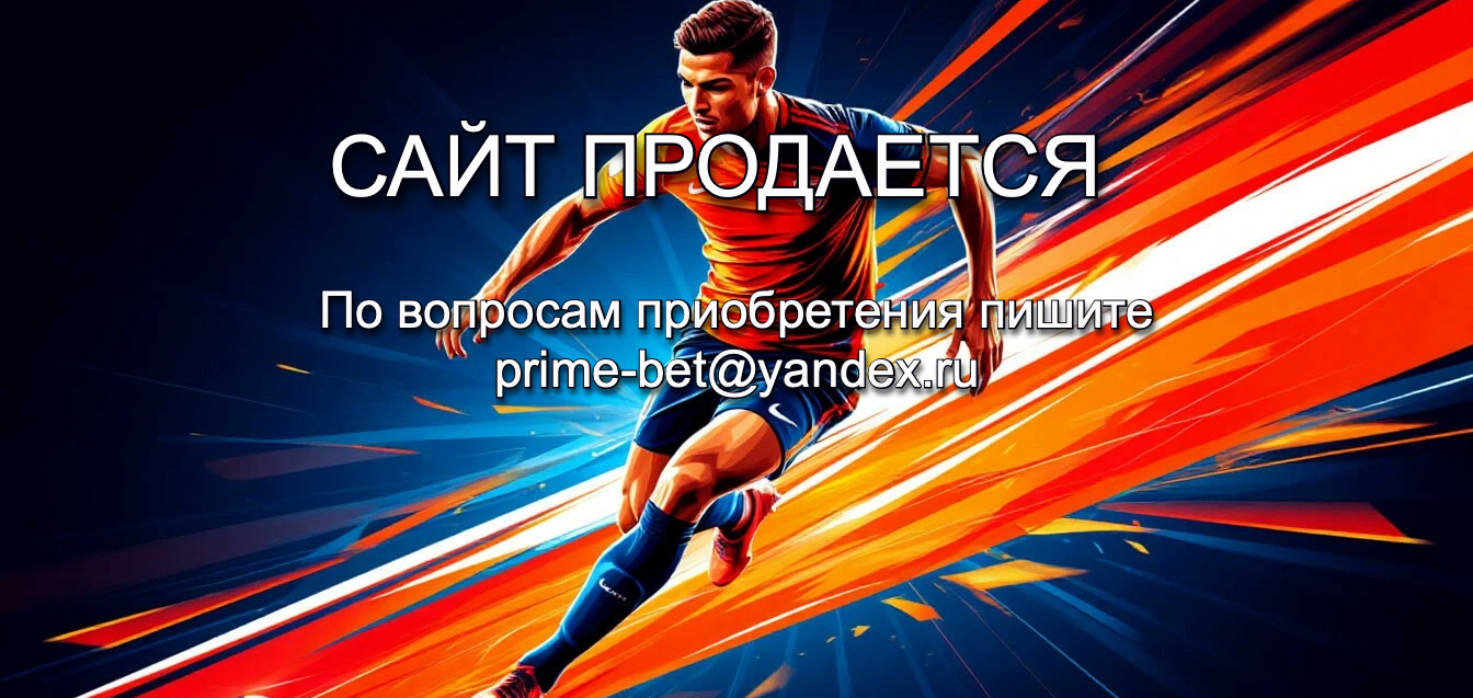 Сайт продается